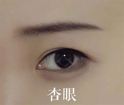 桃花眼型|带你们认识各种眼型 (丹凤眼、杏眼、桃花眼)